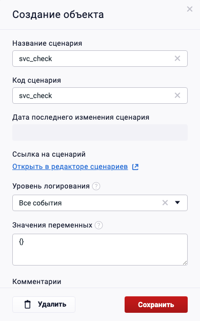 SVC создание