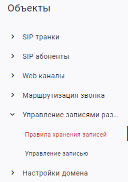 Выбор правила хранения записей