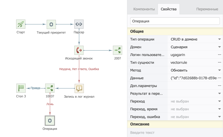 Отключение правила