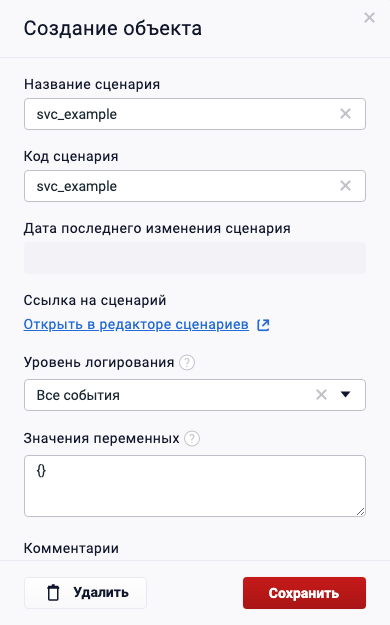 SVC создание