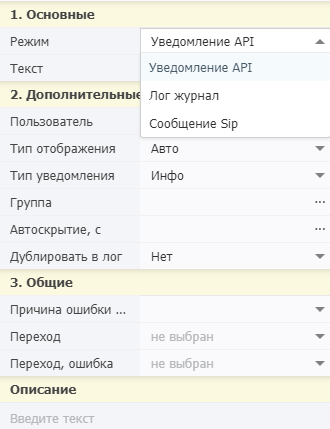 notifyEdit