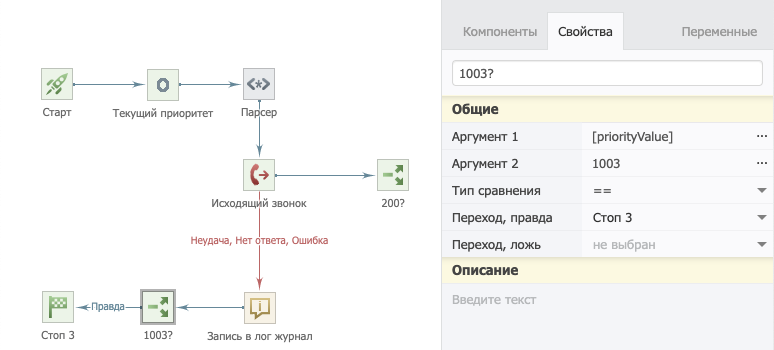 Проверка 1003