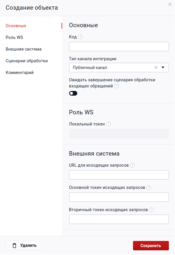 webserviceAdd