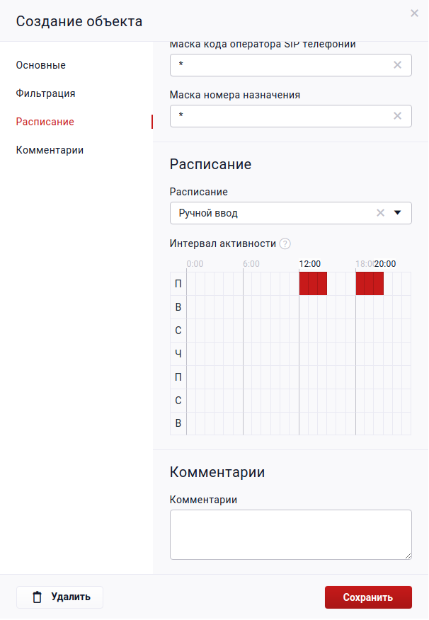 routeAddManual